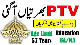 PTV Jobs 2022Pakistan Television Corporation Jobs 2022Apply Online All Over Pakistan [upl. by Bryana860]