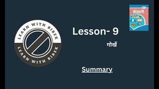 Nepali Class 12 Lesson 9  गोर्खे  Summary [upl. by Ellinehc]