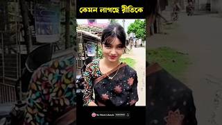 sofik riti tiktok  Sofik Riti  Palli gram tv  Sofik  shorts thetiktoklifestyle [upl. by Gorey]