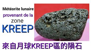 Météorite lunaire  de KREEP Basalte au granite lunaire  2 [upl. by Lorsung]