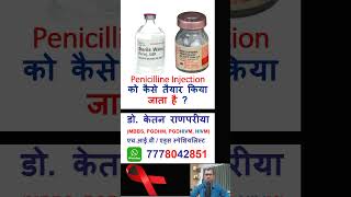 how to prepare benzathine penicillin injection penicillin shorts [upl. by Kizzee131]