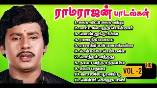 ராமராஜன் பாடல்கள்  Ramarajan Hits  Tamil Songs  HQ Audio  VOL  2 [upl. by Allis]