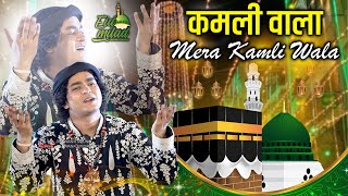 Rais Anis Sabri New Qawwali  Kamli Wala Mera Kamli Wala  Eid Milad Un Nabi  12 Rabi Ul Awwal 2024 [upl. by Reisfield]