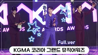 241116 영탁YOUNGTAK  quotKGMA 코리아 그랜드 뮤직어워즈 3관왕 수상🏆무대🎤 Fullverquot FANCAM  인스파이어 아레나 [upl. by Dario]