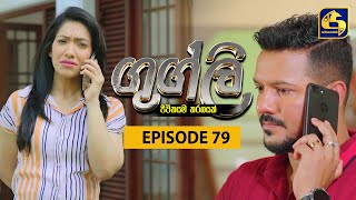 Googly Episode  79  ගුග්ලි  12th April 2022 [upl. by Faulkner]