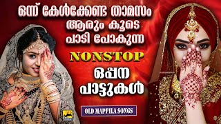 Oppana Songs Malayalam  Nonstop Oppana Songs  Pazhaya Oppana Pattukal  Malayalam Mappila Songs [upl. by Aielam188]