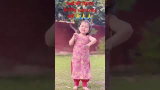 छोटी लड़की डांसर। Baby dance shorts trending viral viralvideo viralshorts Shivjibaba [upl. by Eardnoed]