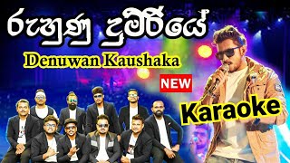 Ruhunu Dumriye  රුහුණු දුම්රියේ  Denuwan Kaushaka New Song  Live Karaoke [upl. by Duntson]