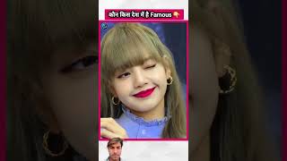 bts armyblinkfact kpop kfacts amazingfacts btsarmy blackpink btsv kimnamjoon [upl. by Adaj]