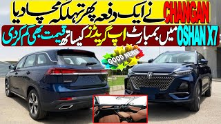 Changan Pakistan launched Oshan X7 facelift  New upgrades in Oshan X7 2024 [upl. by Theo]