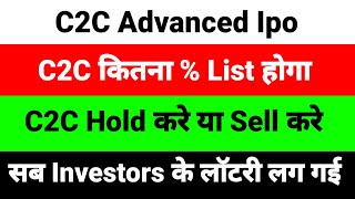 C2C Ipo कितना  List होगा  C2C IPO News  C2C IPO  C2C Advanced System IPO  Ipo  Listings Gain [upl. by Amandy183]