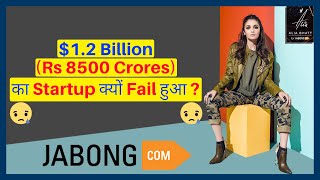 The Rise amp Fall of Jabong😱 5 Reasons why Jabong Failed  Jabong Case Study ये क्या कांड हो गया 🤯 [upl. by Eanom]