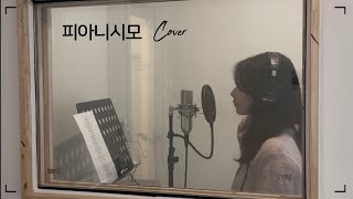 Cover 체리필터피아니시모 cover by 진솔 Feat 재상 [upl. by Granger]