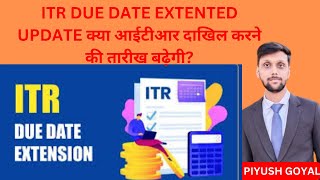 Income tax return due date extension  income tax  ITR due date extension  ITR filing [upl. by Yenohtna144]