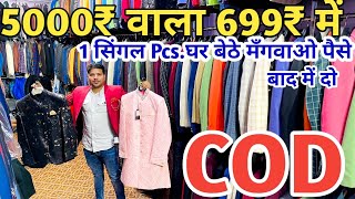 Coat Pant Sherwani Wholesale Market Delhi  Coat Pant Blazer Sherwani Jodhpuri  Golden Leaf [upl. by Llerref]