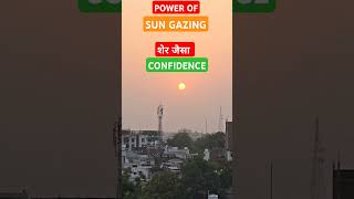 SUN GAZING की शक्ति UNLOCK THE POWER OF SUN ansul888 ब्रह्मचर्य shortsindia sungazing [upl. by Senhauser241]