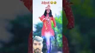 Sasta jalpura amp jalpari 😂🤣 funny memes comedyfunnyvideoshortvideos funnymomentstrendingshorts [upl. by Eseela184]