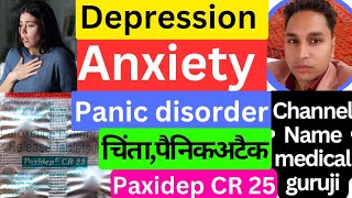 paxidep cr 125 mg  paxidep cr 25 hindi  paxidep cr 25 mg hindi  paxidep cr 125 hindi  paxidep [upl. by Candide976]