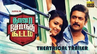 Thaanaa Serndha Koottam Theatrical Trailer  Suriya  Keerthy Suresh l Vignesh ShivN [upl. by Soraya]