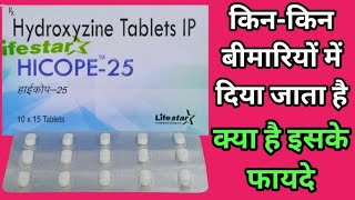 Hicope 25 Tablet Uses  Dosage And Side Effects  hydroxyzine hydrochloride tablets ip 25 mg [upl. by Boyes969]