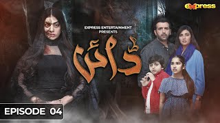 Dayan  Episode 04  Eng Sub  Yashma Gill  Sunita Marshall  Hassan Ahmed  23 Jan  Express TV [upl. by Allez]