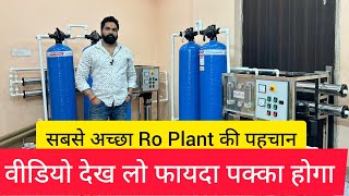 Ro Business Details  Ro Plant me kitna paisa lagega  Water Plant Cost  Ro Plant Business Details [upl. by Veronika497]