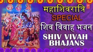 महाशिवरात्रि Special शिव विवाह भजन I Shiv Vivah Bhajans I LAKHBIR SINGH LAKKHA TRIPTI SHAKYA [upl. by Aicad]