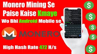 How To Mine Minergate Monero Mining XMR With Android Mobile Phone 2021  monero price prediction [upl. by Cira]