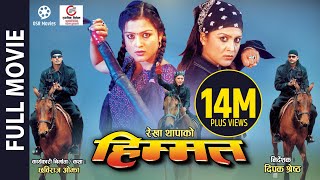 Superhit Nepali Movie HIMMAT  Full Movie  Rekha Thapa Biraj Bhatta Ramit Dhungana [upl. by Wynnie]