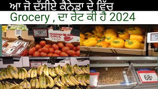 Grocery price in Canada 2024  ਕੈਨੇਡਾ ਵਿੱਚ ਗਰੋਸਰੀ ਦਾ ਕਿੰਨਾ ਰੇਟ ਚੱਲ ਰਿਹਾ walmart canada [upl. by Damle657]