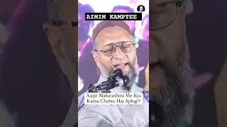 Aqir Maharashtra Sarkar Kya Karna Chahti Hai   asadowaisiimperator owaisi hyderabad india [upl. by Slavic712]