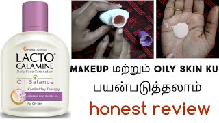 Lacto calamine lotion  lacto calamine lotion review  lotion review in tamil  skincare benefit [upl. by Melak169]