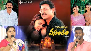 Ammo Ammayena Song  Vasantham Movie  Bhanusree Musical Events  Vijayawada 2024 [upl. by Brill445]