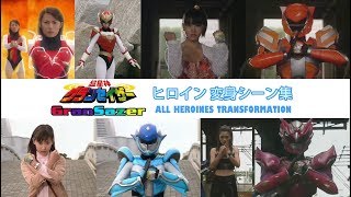 Gransazer All Heroines transformation [upl. by Akram888]