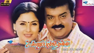 Captain Vijayakanth in Kannupada Poguthaiya  Tamil Full Movie Tamil Action Movie Super Good Films [upl. by Aneetak]