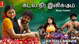 Tamil Dubbed Full Movie Kadal Neer Inikkum  Byon  Ansiba  Madhu Geetha Vijayan [upl. by Mond464]