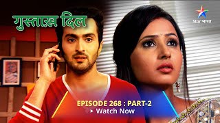 EPISODE  268 Part 2  गुस्ताख़ दिल  Lajo Karna Chaahti Hai Nikhil Ki Madad  Gustakh Dil [upl. by Ahcila]