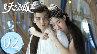 ENG SUB【九州天空城S2 Novoland The Castle in the Sky S2】EP02  阿澈偷藏夫子私照，夫子想着阿澈发呆傻笑 [upl. by Alial]