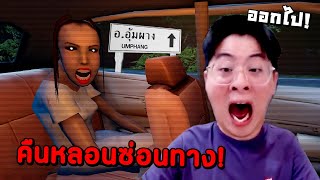 เกมผีไทยที่ทำให้ผมสั่นกลัวสุดขีด   Night Drive คืนหลอน ซ่อนทาง ครบทุกฉากผี [upl. by Giffy]