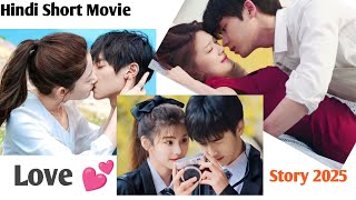 New Love Story 2025  Love Story Movie Action in hindi video  लव स्टोरी short Film [upl. by Tyler151]