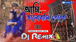 আমি ভালোবাসি তোকে Ami Valobashi Toke Dj New Hard Bass Matal Dance 2024 JBL Dj Mix  Purulia Dj Song [upl. by Salene358]