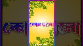 maa saraswati status purulia song [upl. by Amlev335]