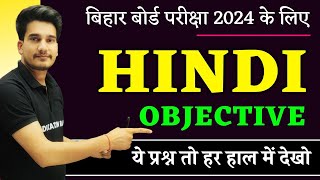 Class 12th Hindi Important Objective Question Answer  Bihar Board Exam 2024 Hindi  Education Baba [upl. by Ahsienal]