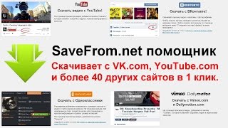 Как Скачать любое видео на YouTube За 1 минуту [upl. by Mandie]