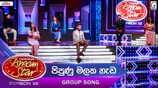 Pipunu Malaka පිපුණු මලක හැඩ Group Song  Dream Star Season 12  TV Derana [upl. by Fry824]