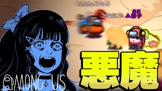 【Among Us】役職悪魔で全員呪い勝利しろ！【ゆっくり実況】めめ村 [upl. by Riaj]