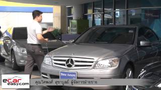 Benz C250 CGi ปี 2011 หรูหราสุดไฮเทค [upl. by Dworman]