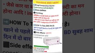 Vomikind 4MD tablet uses in hindi 🥰😍medicine [upl. by Jennifer]