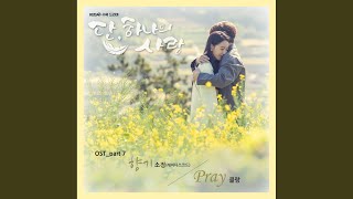 Pray [upl. by Vassell551]