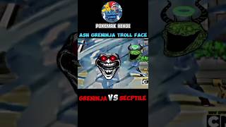 GRENINJA VS SCEPTILE  ASH GRENINJA TROLL FACE shortfeed pokemon viralshorts viral shorts [upl. by Slorac394]